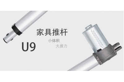 按摩椅推桿電機(jī)U9