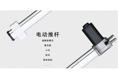 電動(dòng)沙發(fā)推桿U5D