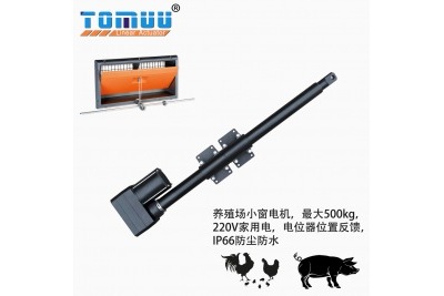 畜牧養(yǎng)殖行業(yè)中用交流電動(dòng)推桿還是用直流電動(dòng)推桿？