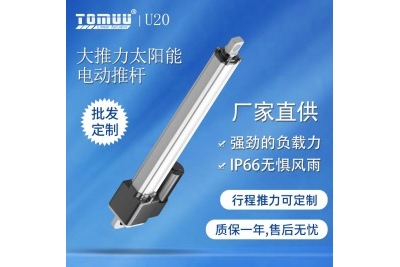 太陽能光伏追蹤器U20A