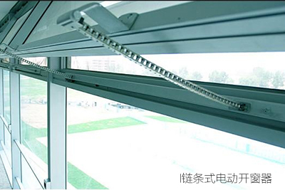 鏈條式電動(dòng)開(kāi)窗器