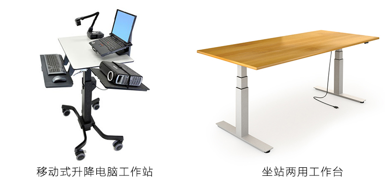 升降桌類型 升降桌類型