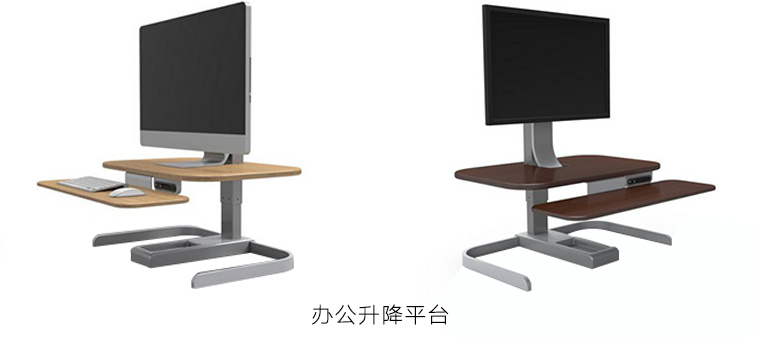 辦公升降工作臺(tái) 辦公升降工作臺(tái)