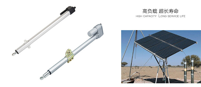 平行式太陽能電動(dòng)推桿