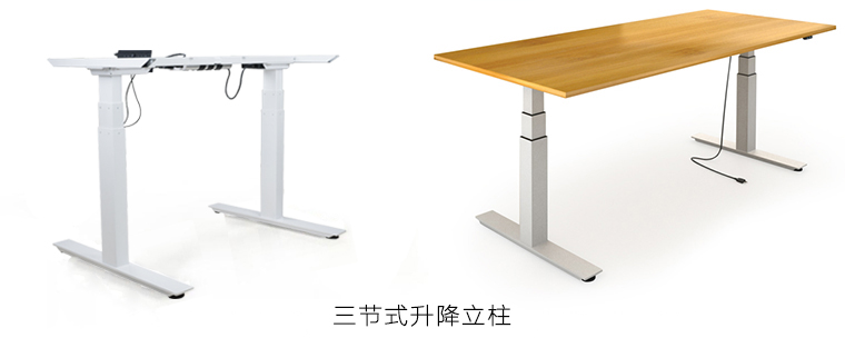 辦公桌升降立柱