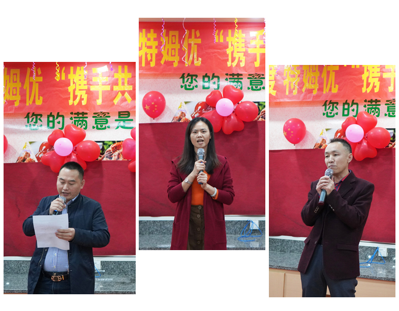 1617072880865228.jpg 特姆優(yōu)公司年會(huì)-3.jpg