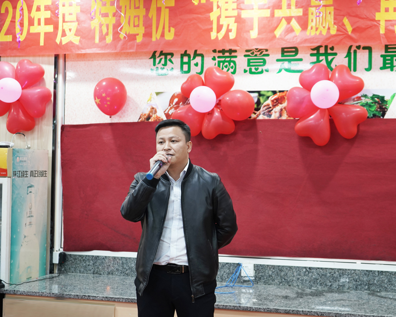 1617072861100327.jpg 特姆優(yōu)公司年會(huì)-2.jpg