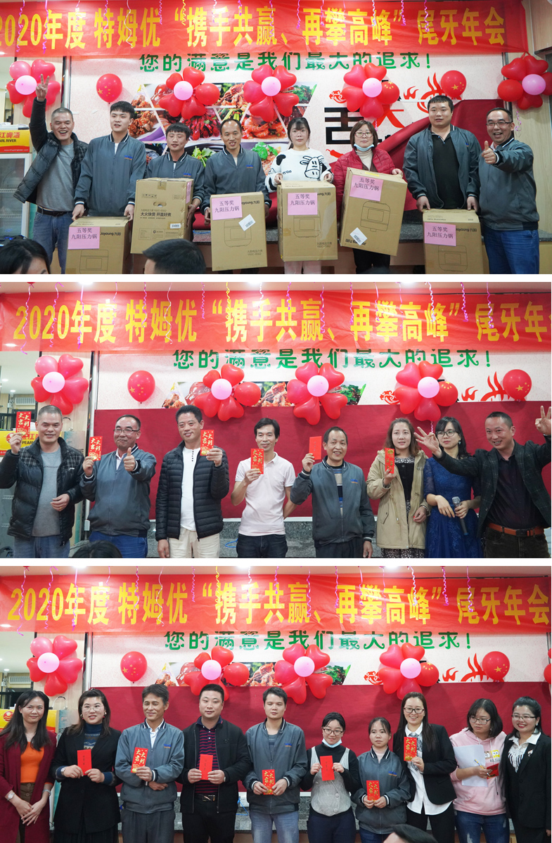 1617072970218252.jpg 特姆優(yōu)公司年會(huì)-4.jpg